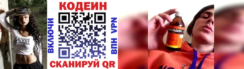 Кодеиновый сироп Lean напиток Lean (лин)  Купить  Александровское 