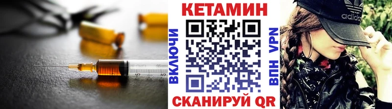 Купить где  Александровское  Кетамин ketamine 