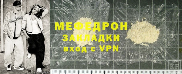 мефедрон мука Наволоки