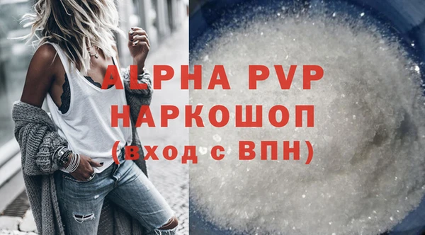 альфа пвп Навашино