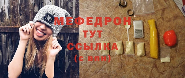 мефедрон мука Наволоки